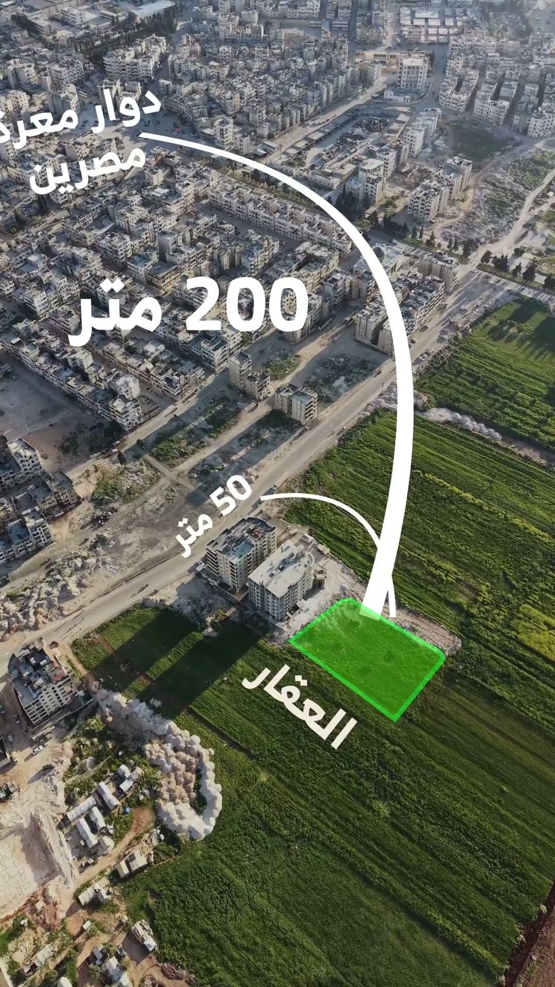 ريلز عقاري